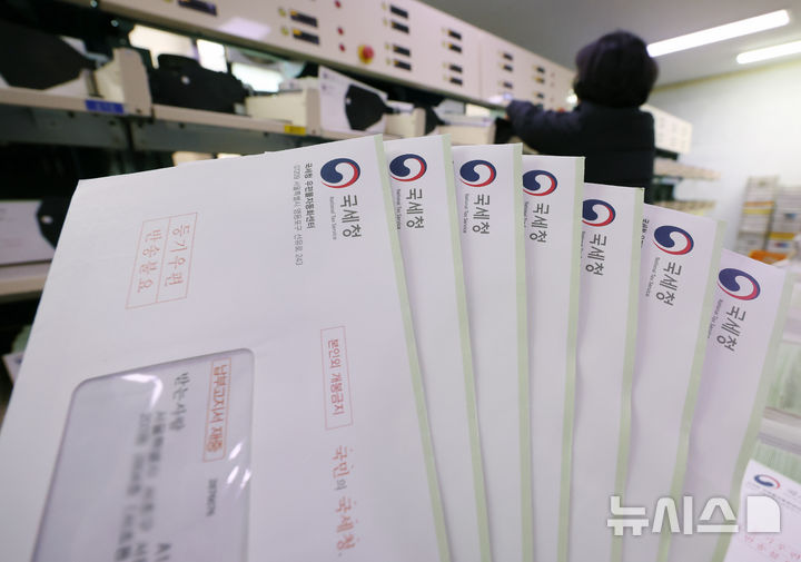 [서울=뉴시스] 김진아 기자 = 종합부동산세(종부세) 고지서 우편 발송이 시작된 26일 서울 서초우체국에서 관계자들이 '2024년도 종부세 납부 고지서' 우편물 분류 작업을 하고 있다. 2024.11.26. bluesoda@newsis.com