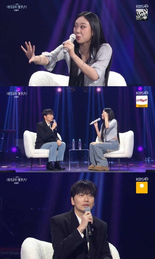 [서울=뉴시스] 22일 방송된 KBS 2TV '더 시즌즈-이영지의 레인보우'(이하 레인보우)에는 배우 이동휘가 출연했다. (사진=KBS 2TV '더 시즌즈-이영지의 레인보우' 캡처) *재판매 및 DB 금지