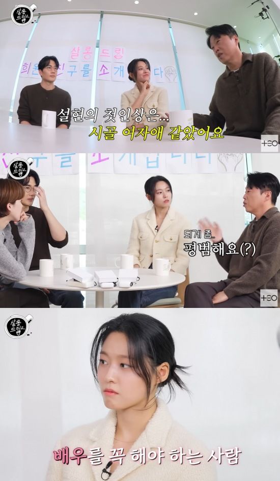 [서울=뉴시스] 지난 26일 유튜브 채널 '테오'에는 'EP.67 김희원 엄태구 김설현 살롱드립2'라는 제목의 영상이 올라왔다. (사진=유튜브 채널 '테오' 캡처) 2024.11.27. photo@newsis.com   *재판매 및 DB 금지