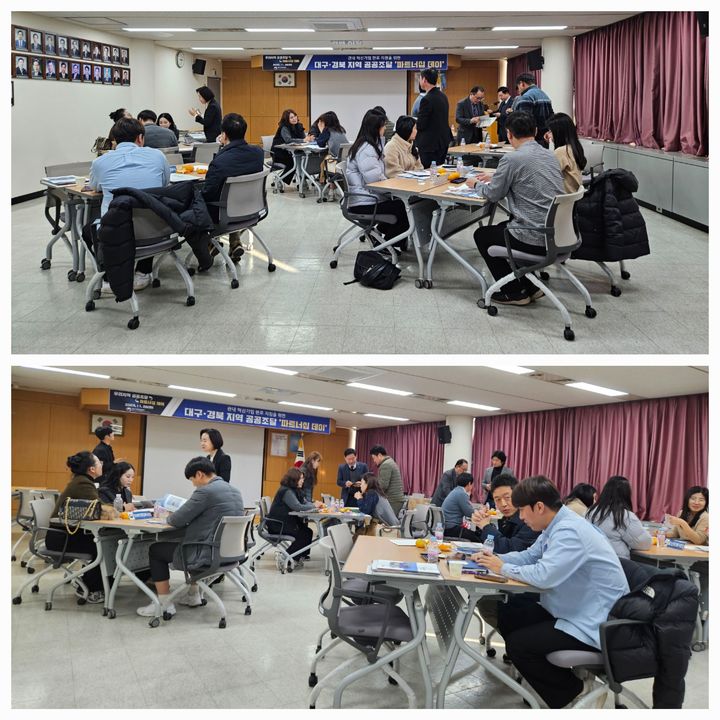 [대구소식]대구조달청 '공공조달 파트너십 데이' 등 - 뉴스 썸네일 이미지