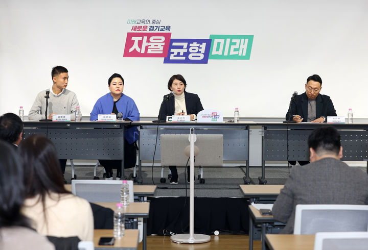 [수원=뉴시스] 27일 오전 경기도교육청 남부청사에서 열린 특수교육 3개년 추진현황 발표 정책브리핑에 참여한 교육 관계자들과 학생, 학부모들이 발언하고 있다. (사진=경기도교육청 제공) 2024.11.27. photo@newsis.com *재판매 및 DB 금지