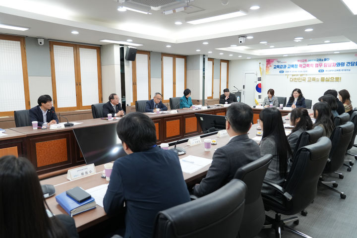 [부산=뉴시스] 부산시교육청은 27일 시교육청 제1회의실에서 교육(지원)청 학교폭력 업무담당자 17명을 대상으로 간담회를 개최했다고 밝혔다. (사진=부산교육청 제공) 2024.11.27. photo@newsis.com *재판매 및 DB 금지