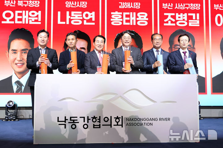 민선 9기 첫 '낙동강협의회' 28일 개최...재정난에 내년 예산 축소 - 뉴스 썸네일 이미지