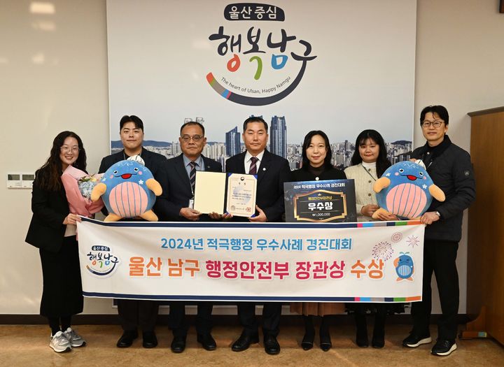 [울산=뉴시스] 27일 울산시 남구가 행정안전부 등이 주관한 '2024년 적극행정 우수사례 경진대회'에서 행정안전부 장관상을 수상한 가운데 김동훈 남구 부구청장이 담당 공무원들을 격려한 뒤 기념촬영을 하고 있다. (사진=울산 남구 제공) 2024.11.27. photo@newsis.com *재판매 및 DB 금지