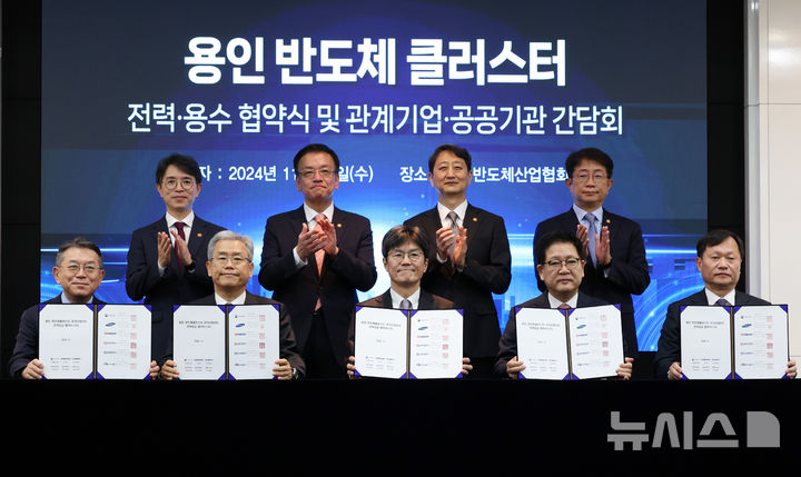 [성남=뉴시스] 이영환 기자 = 최상목 부총리 겸 기획재정부 장관이 27일 오전 경기 성남시 한국반도체산업협회에서 열린 반도체 전력·용수 협약식에 임석한 가운데 용인 국가산단 전력공급 사업 협약 체결식이 진행되고 있다. 뒷줄 왼쪽부터 김완섭 환경부 장관, 최 부총리 겸 기획재정부 장관, 안덕근 산업통상자원부 장관, 박상우 국토교통부 장관, 김준동(앞줄 왼쪽부터) 한국남부발전 사장 김동철 한국전력공사 사장, 남석우 삼성전자 사장, 권명호 한국동서발전 사장, 이정복 한국 서부발전 사장. 2024.11.27. 20hwan@newsis.com