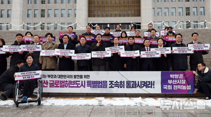 [서울=뉴시스] 고승민 기자 = 박형준 부산시장이 27일 서울 여의도 국회 앞 계단에서 열린 부산 글로벌허브도시 특별법 조속 통과를 촉구하는 천막농성 기자회견에서 발언하고 있다. 2024.11.27. kkssmm99@newsis.com