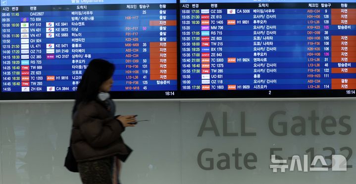 충북 강풍 동반 폭설 '결빙사고' 속출, 항공기 운항 차질