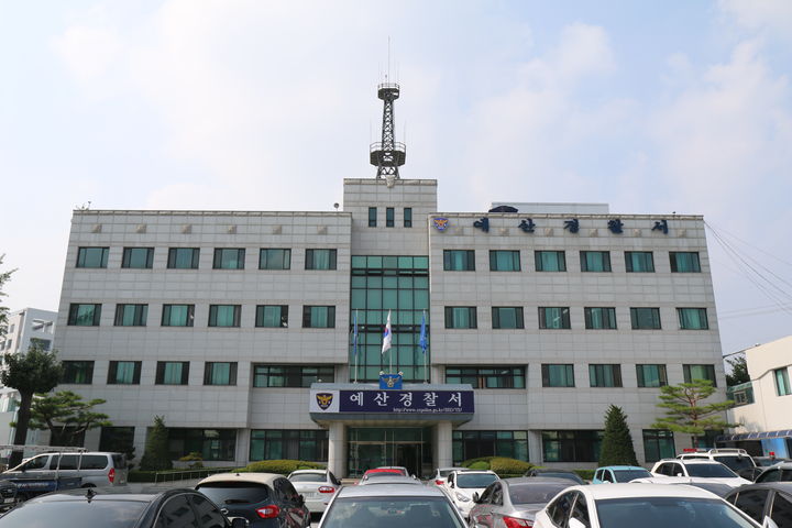 [예산=뉴시스] 충남 예산경찰서 전경. (사진=뉴시스 DB). photo@newsis.com *재판매 및 DB 금지