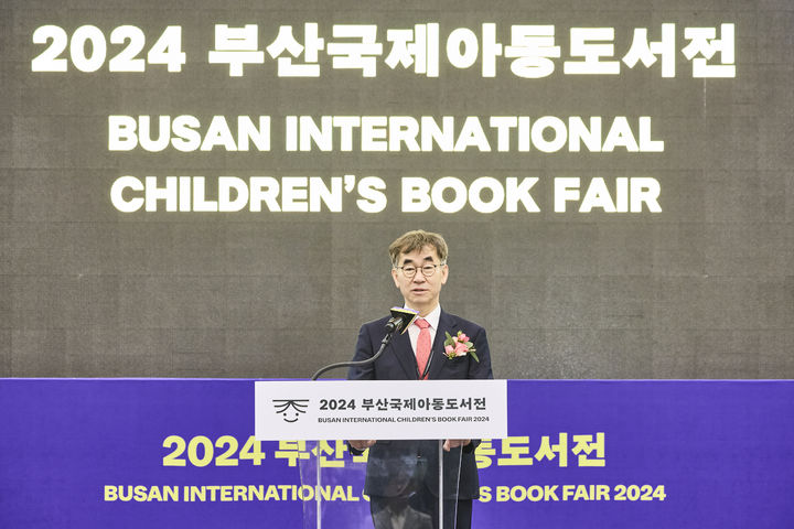 [부산=뉴시스] 윤철호 대한출판문화협회장이 28일 부산 벡스코에서 열린 제1회부산국제아동도서전에서 환영사하고 있다.(사진=대한출판문화협회 제공) 2024.11.28. photo@newsis.com *재판매 및 DB 금지