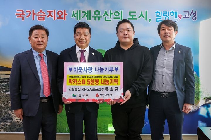 [서울=뉴시스] 한국프로골프(KPGA) 투어 더채리티클래식 2024에서 홀인원을 기록해 박카스 1만병을 받은 유송규. (사진=KPGA 제공) *재판매 및 DB 금지