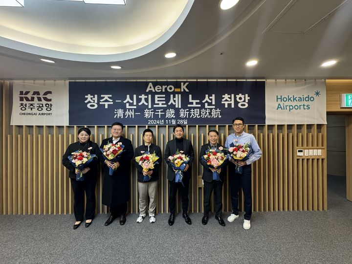 [서울=뉴시스]에어로케이항공(이하 ‘에어로케이’)이 청주발(發) 삿포로(치토세) 정기 노선에 취항한다고 28일 밝혔다. 강병호 에어로케이 대표. 김공덕 청주공항 공항장, 채정훈 에어로케이 영업본부장. 등 (사진=에어로케이) 2024.11.28 photo@newsis.com *재판매 및 DB 금지