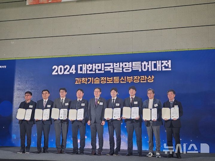 [서울=뉴시스] 해양환경공단이 '2024 대한민국 발명특허대전'에서 과학기술정보통신부 장관상을 수상했다. 