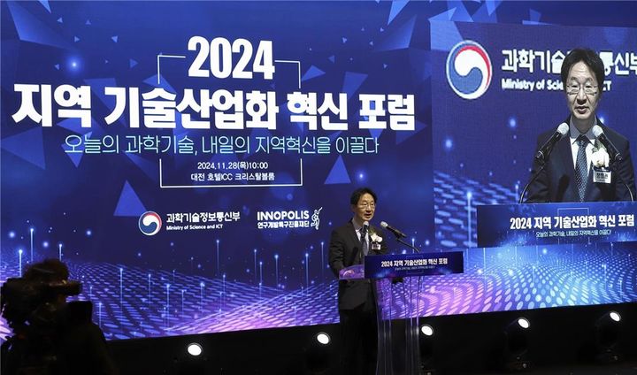 [대전=뉴시스] 28일 특구재단이 대전 ICC 호텔에서 '2024년 지역 기술산업화 혁신 포럼'을 개최한 가운데 정희권 특구재단 이사장이 개회사를 하고 있다.(사진=특구재단 제공) *재판매 및 DB 금지