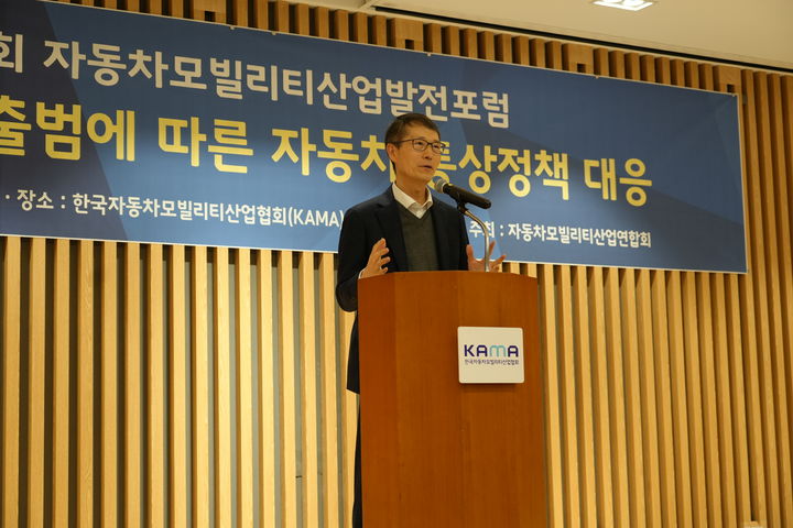 [서울=뉴시스] 28일 서울 서초구 자동차회관에서 자동차모빌리티산업연합회(KAIA)가 '미국 신정부 출범에 따른 자동차 통상정책 대응'을 주제로 개최한 제39회 자동차모빌리티산업발전포럼에서 강남훈 KAIA 회장이 인사말을 하고 있다. (사진=KAIA 제공) 2024.11.28 photo@newsis.com *재판매 및 DB 금지