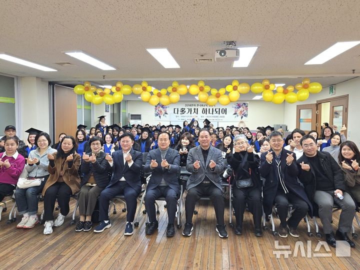 [오산=뉴시스] 오산시 '결혼이민자 한국어교육 종강식'. (사진=오산시 제공) 2024.11.28. photo@newsis.com 