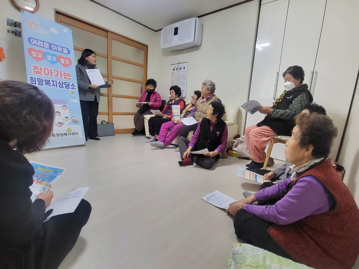 [밀양=뉴시스] 삼문동 유한강변아파트경로당에서 찾아가는 희망복지 상담소가 진행되고 있다. (사진=밀양시 제공) 2024.11.28. photo@newsis.com *재판매 및 DB 금지