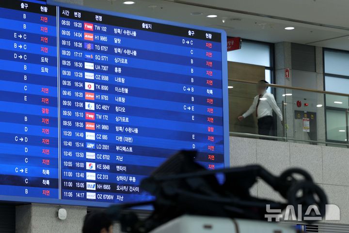 [인천공항=뉴시스] 고범준 기자 = 117년 만에 기록적인 폭설이 내린 28일 오후 인천국제공항 제1여객터미널 도착층 전광판에 결항 및 지연 안내문이 나오고 있다. 2024.11.28. bjko@newsis.com