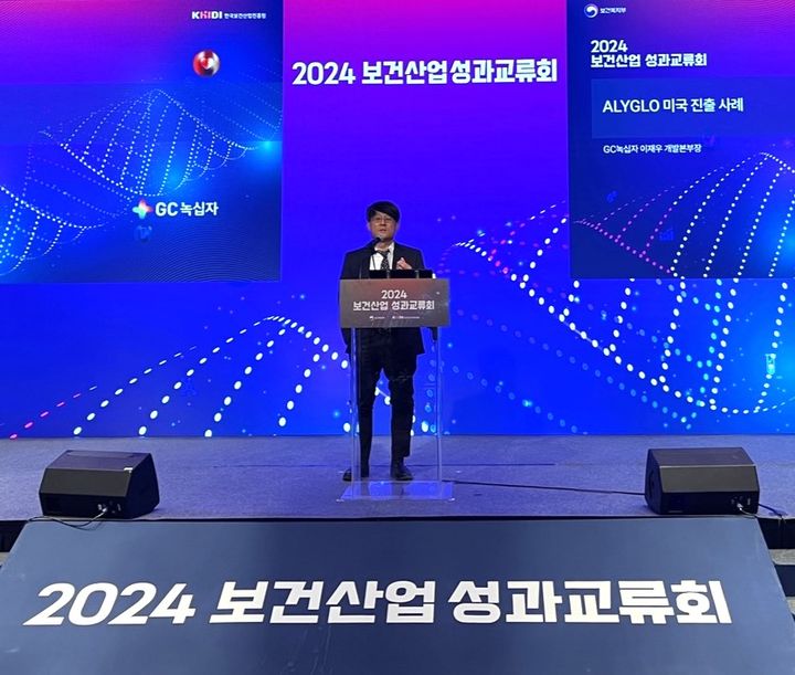 [서울=뉴시스] GC녹십자는 28일 '2024년 보건산업 성과교류회'에서 혁신형 제약기업 보건복지부 장관상을 받았다고 29일 밝혔다. (사진=GC녹십자 제공) 2024.11.29. photo@newsis.com *재판매 및 DB 금지