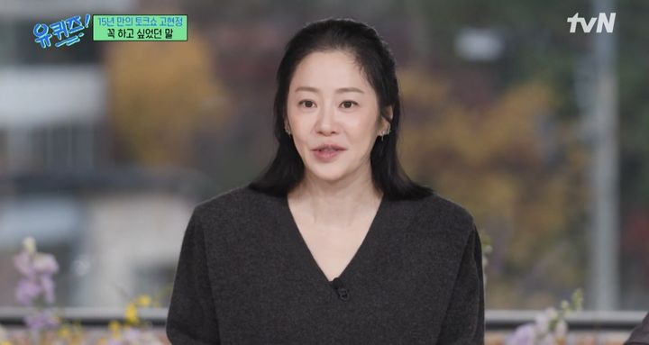 [서울=뉴시스] 배우 고현정은 지난 27일 tvN 예능프로그램 '유퀴즈 온 더 블록'에 나와 자녀에 관해 얘기했다. (사진=tvN 예능프로그램 '유퀴즈 온 더 블록' 캡처) 2024.11.29. photo@newsis.com *재판매 및 DB 금지