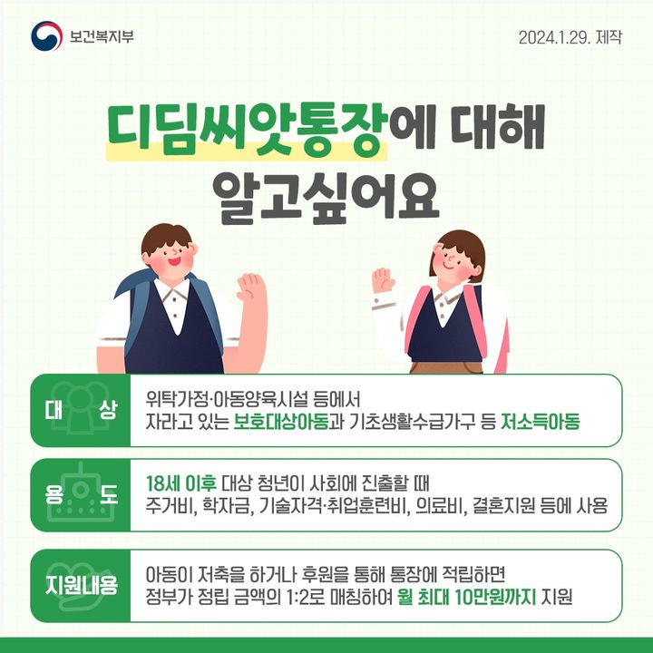 *홍보 포스터 *재판매 및 DB 금지