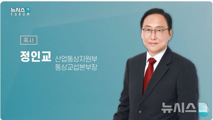 정인교 산업부 통상교섭본부장