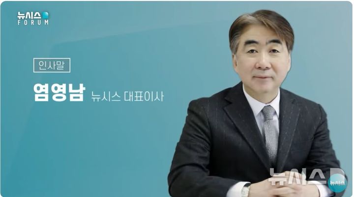 염영남 뉴시스 대표이사