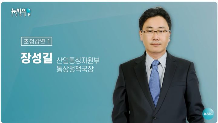 장성길 산업부 통상정책국장 *재판매 및 DB 금지