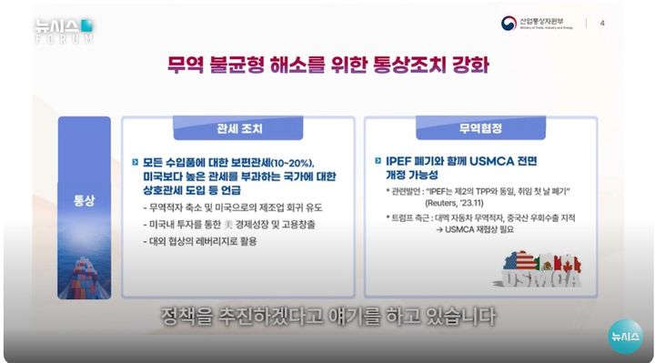 장성길 산업부 국장의 강연 일부 *재판매 및 DB 금지