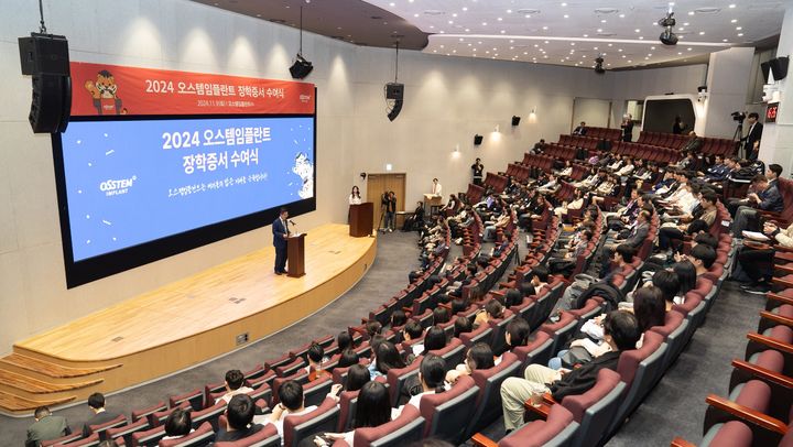 [서울=뉴시스] 오스템임플란트는 세계적 수준의 국내 치과임상 지식을 배우러 유학 온 외국인 학생들에게도 장학금을 지원했다고 29일 밝혔다. (사진=오스템임플란트 제공) 2024.11.29. photo@newsis.com *재판매 및 DB 금지