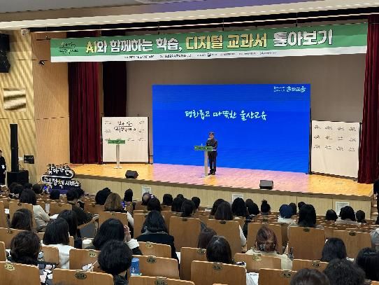 [울산=뉴시스] 구미현 기자 = 울산시교육청은 내년 3월 도입 예정인 인공지능 디지털 교과서에 대한 이해를 높이고자 지난 27일 학부모 설명회를 열었다고 29일 밝혔다. (사진=울산시교육청 제공) 2024.11.29. photo@newsis.com *재판매 및 DB 금지