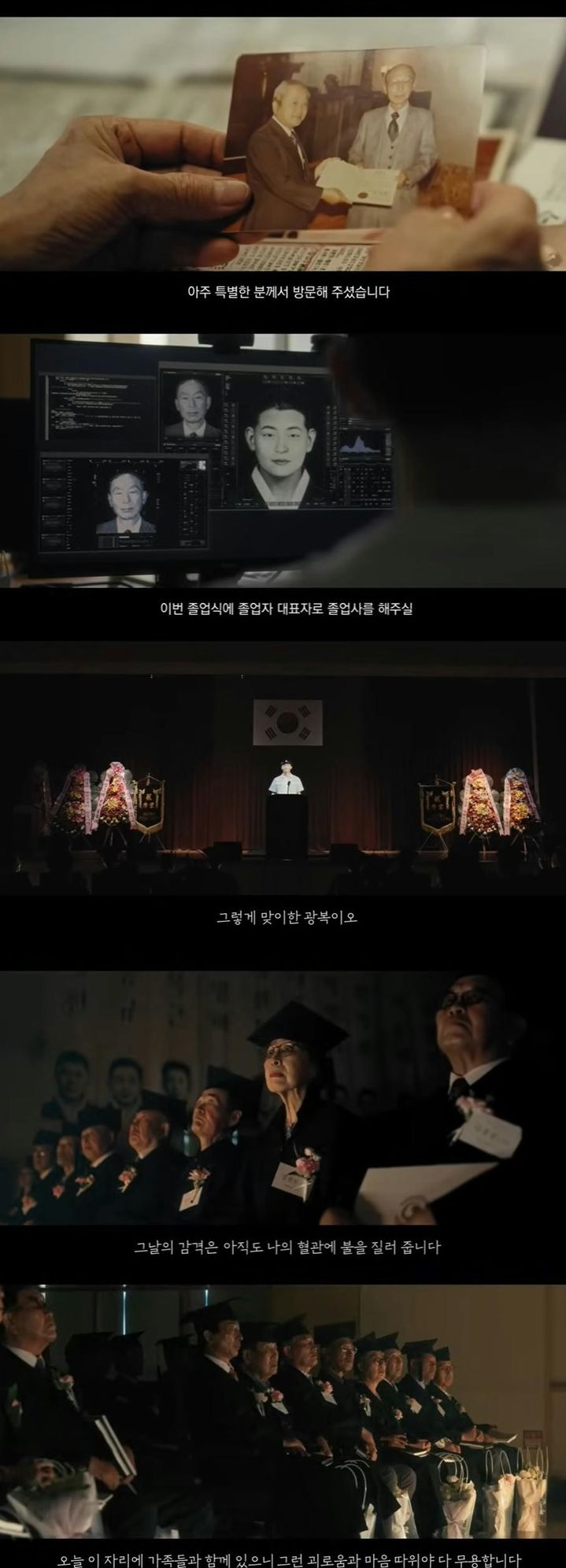 빙그레의 '세상에서 가장 늦은 졸업식' 캠페인 영상(출처 : 빙그레 유튜브 채널) *재판매 및 DB 금지