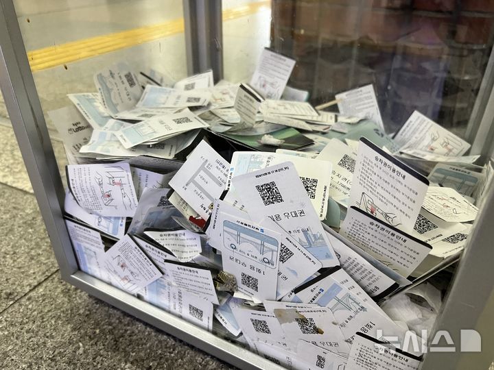 [부산=뉴시스] 원동화 기자 = 부산도시철도 1호선 부전역에 사용하고 버려진 종이 QR승차권. 2024.11.29. dhwon@newsis.com