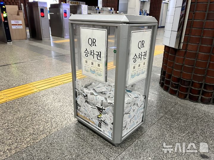 [부산=뉴시스] 원동화 기자 = 부산도시철도 1호선 부전역에 사용하고 버려진 종이 QR승차권. 2024.11.29. dhwon@newsis.com