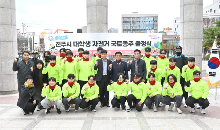 [진주=뉴시스]진주지역 대학생, 자전거 국토 종주 출정식.(사진=진주시 제공).2024.11.29.photo@newsis.com *재판매 및 DB 금지