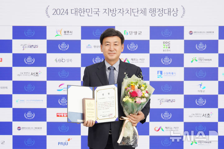 [경기광주=뉴시스] 방세환 경기 광주시장이 29일 '2024 대한민국 지방자치단체 행정 대상’을 수상했다 (사진=광주시 제공) 2024. 11. 29.photo@newsis.com *재판매 및 DB 금지