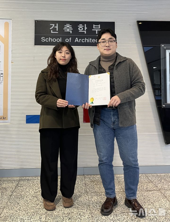 [창원=뉴시스]국립창원대 건축학부 홍은규(오른쪽) 변혜승 학생이 대한건축학회 주최 ‘2024년 추계학술발표대회’에서 받은 대학생부문(구두발표) 우수발표 논문상을 들고 포즈를 취하고 있다.(사진=창원대 제공) 2024.11.29. photo@newsis.com
