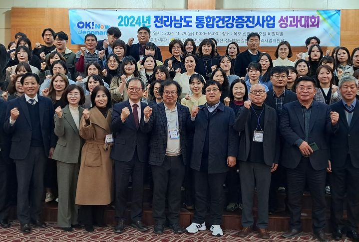 통합건강증진사업 성과대회. (사진=전남도 제공) *재판매 및 DB 금지