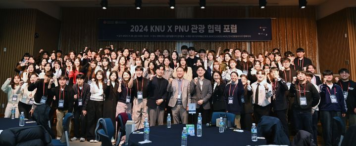 29일 경북대 글로벌플라자에서 열린 2024 KNU X PNU 관광협력포럼에서 참가자들이 단체 기념촬영을 하고 있다. *재판매 및 DB 금지