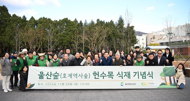 [울산소식] 북구, 울산숲에 헌수목 12그루 식재 등