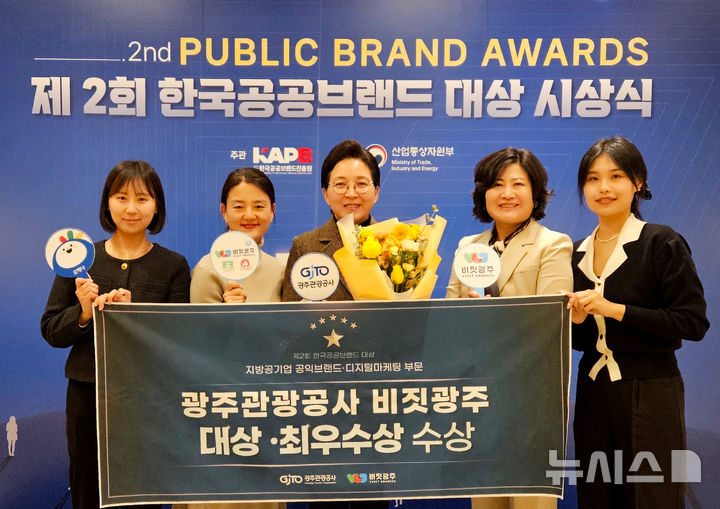 [광주=뉴시스] 광주관광공사 홍보채널 '비짓광주SNS' 공공브랜드 대상 2관왕. (사진=광주관광공사 제공). phoo@newsis.com *재판매 및 DB 금지