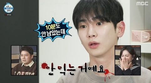 [서울=뉴시스] '나 혼자 산다' 키. (사진 = MBC TV 캡처) 2024.11.30. photo@newsis.com *재판매 및 DB 금지