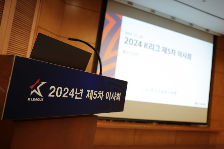 [서울=뉴시스] 지난 29일 프로축구 K리그를 총괄하는 한국프로축구연맹이 개최한 제5차 이사회. (사진=한국프로축구연맹 제공) *재판매 및 DB 금지