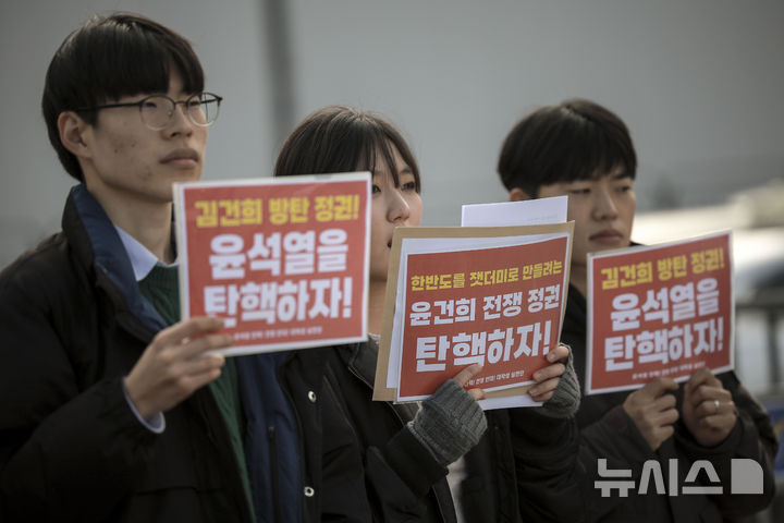 [서울=뉴시스] 정병혁 기자 = 30일 서울 용산구 대통령실 인근에서 열린 윤석열 탄핵 전쟁 반대 대학생 실천단 기자회견에서 대학생들이 피켓을 들고 있다. 2024.11.30. jhope@newsis.com