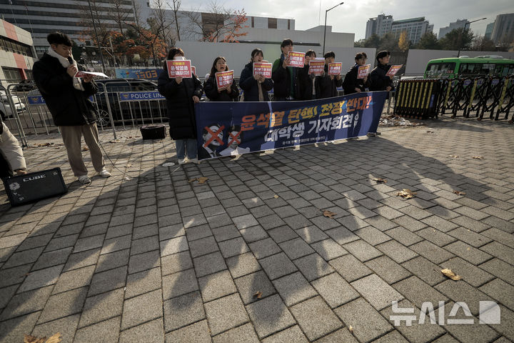 [서울=뉴시스] 정병혁 기자 = 30일 서울 용산구 대통령실 인근에서 열린 윤석열 탄핵 전쟁 반대 대학생 실천단 기자회견에서 대학생들이 피켓을 들고 구호를 외치고 있다. 2024.11.30. jhope@newsis.com