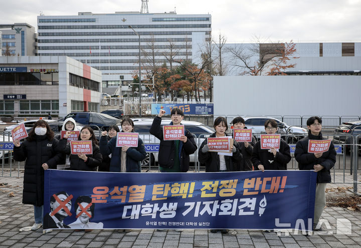 [서울=뉴시스] 정병혁 기자 = 30일 서울 용산구 대통령실 인근에서 열린 윤석열 탄핵 전쟁 반대 대학생 실천단 기자회견에서 대학생들이 피켓을 들고 구호를 외치고 있다. 2024.11.30. jhope@newsis.com