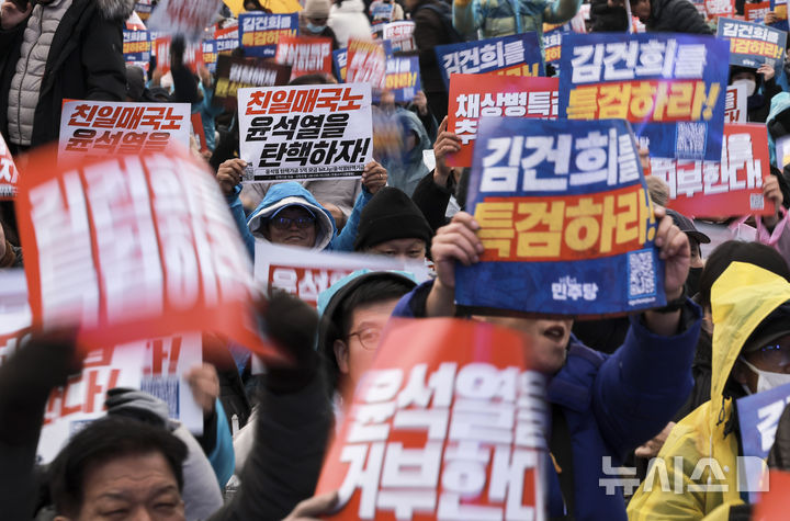 [서울=뉴시스] 정병혁 기자 = 30일 서울 종로구 사직로에서 열린 더불어민주당 김건희, 윤석열 국정농단 규탄 특검촉구 제5차 국민행동의날 범국민대회에서 참석자들이 피켓을 들고 있다. 2024.11.30. jhope@newsis.com