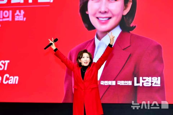 [서울=뉴시스] 나경원 국민의힘 의원이 11월30일 당원 대상 특별 강연을 하고 있다. (사진 = 나 의원 페이스북 갈무리) 2024.12.01. photo@newsis.com