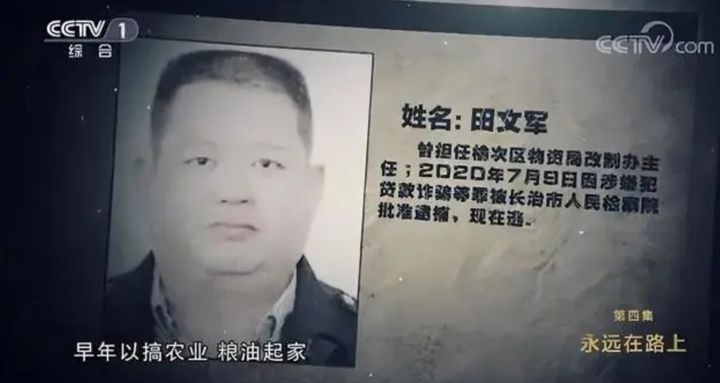 [서울=뉴시스] 수십조 원대 불법 대출 사기를 치고 영국으로 도망간 중국인이 재산을 몰수당하게 됐다.(사진=BAIDU 갈무리) *재판매 및 DB 금지