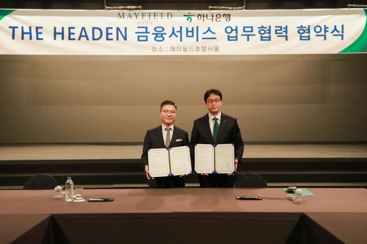 THE HEADEN 입주자 맞춤형 금융 서비스 제공을 위한 업무 협력 협약식에서 포즈를 취한 메이필드호텔 서울 김영문 대표이사(왼쪽)와 하나은행 이재철 부행장 *재판매 및 DB 금지