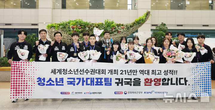 [인천공항=뉴시스] 김진아 기자 = 2024 국제탁구연맹(ITTF) 세계청소년선수권대회에 출전한 청소년 국가대표팀 선수들이 1일 인천국제공항을 통해 귀국, 기념촬영을 하고 있다. 2024.12.01. bluesoda@newsis.com